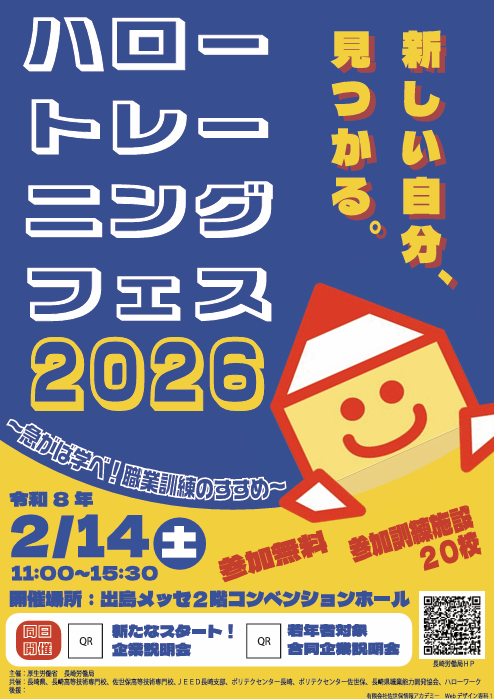 イベントポスターA